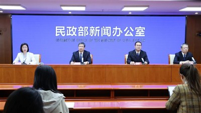 民政部相关司局负责人介绍《