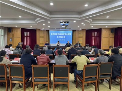 筑牢养老安全防线 | 我市推