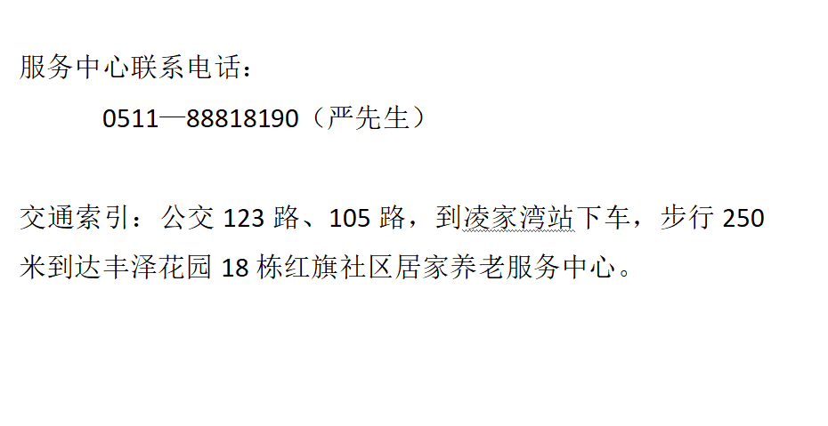 5联系电话及交通索引.png